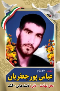 Home عباس پورجعفریان